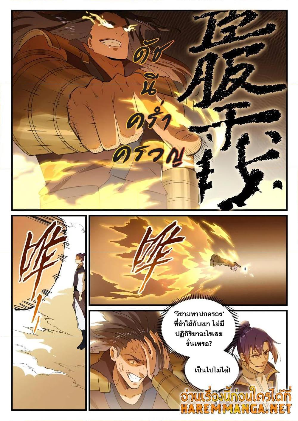 อ่านการ์ตูน Bailian Chengshen 770 ภาพที่ 10