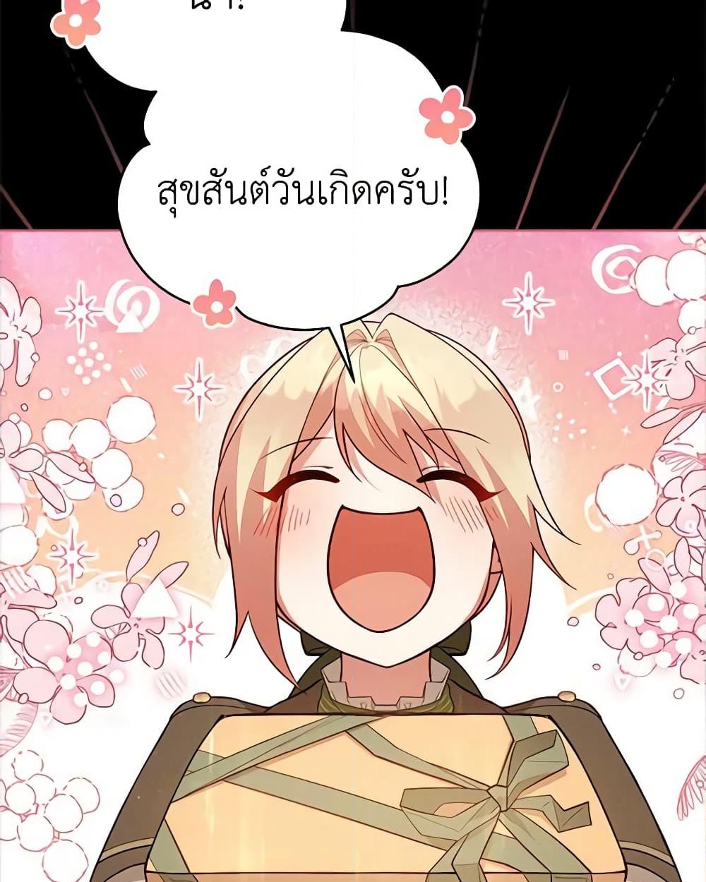 อ่านการ์ตูน Solitary Lady 99 ภาพที่ 20