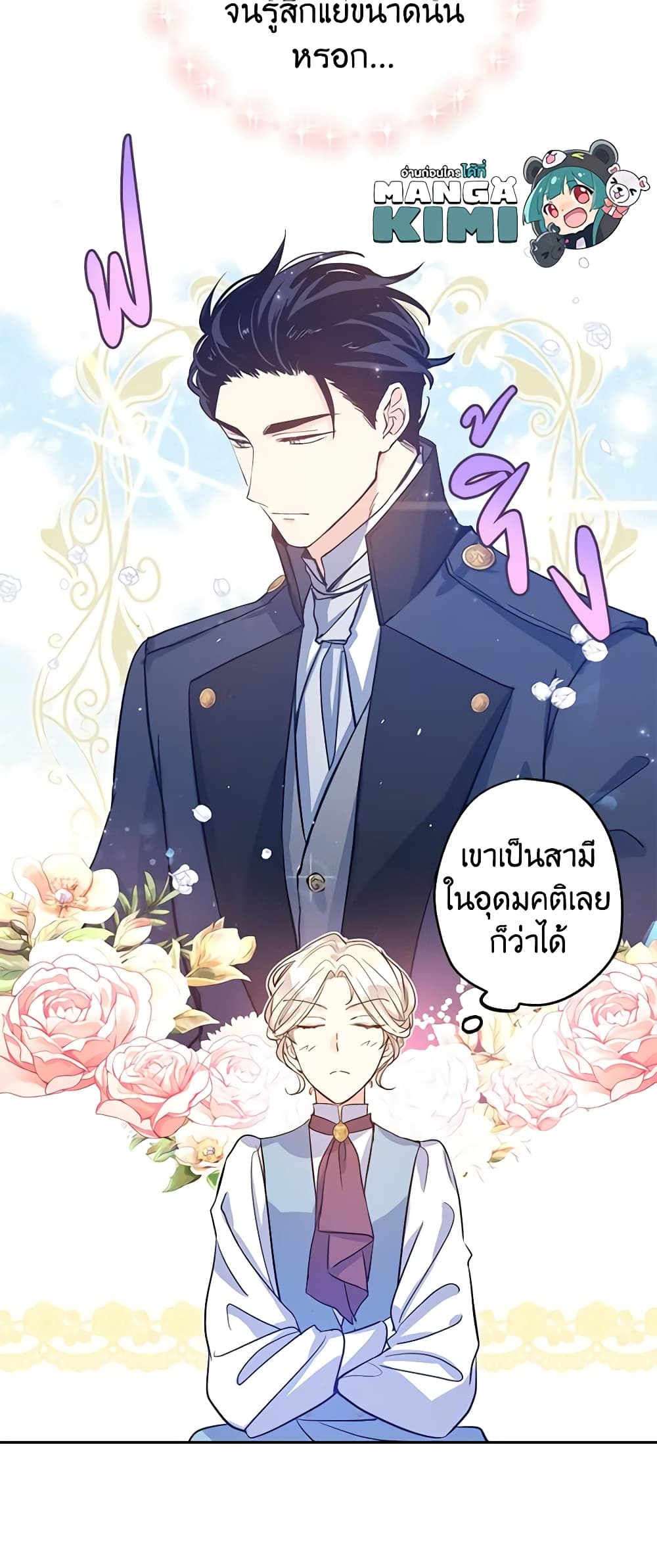 อ่านการ์ตูน I Will Change The Genre 23 ภาพที่ 33