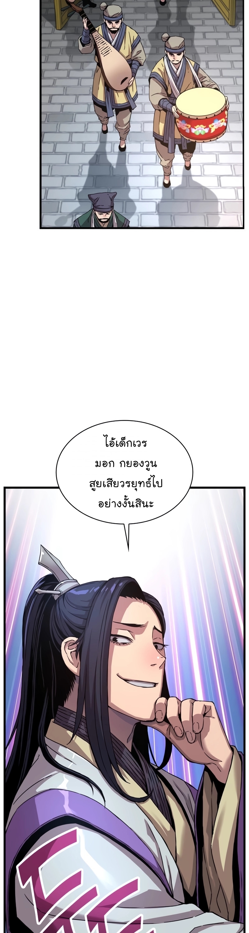 อ่านการ์ตูน Myst, Might, Mayhem 10 ภาพที่ 4