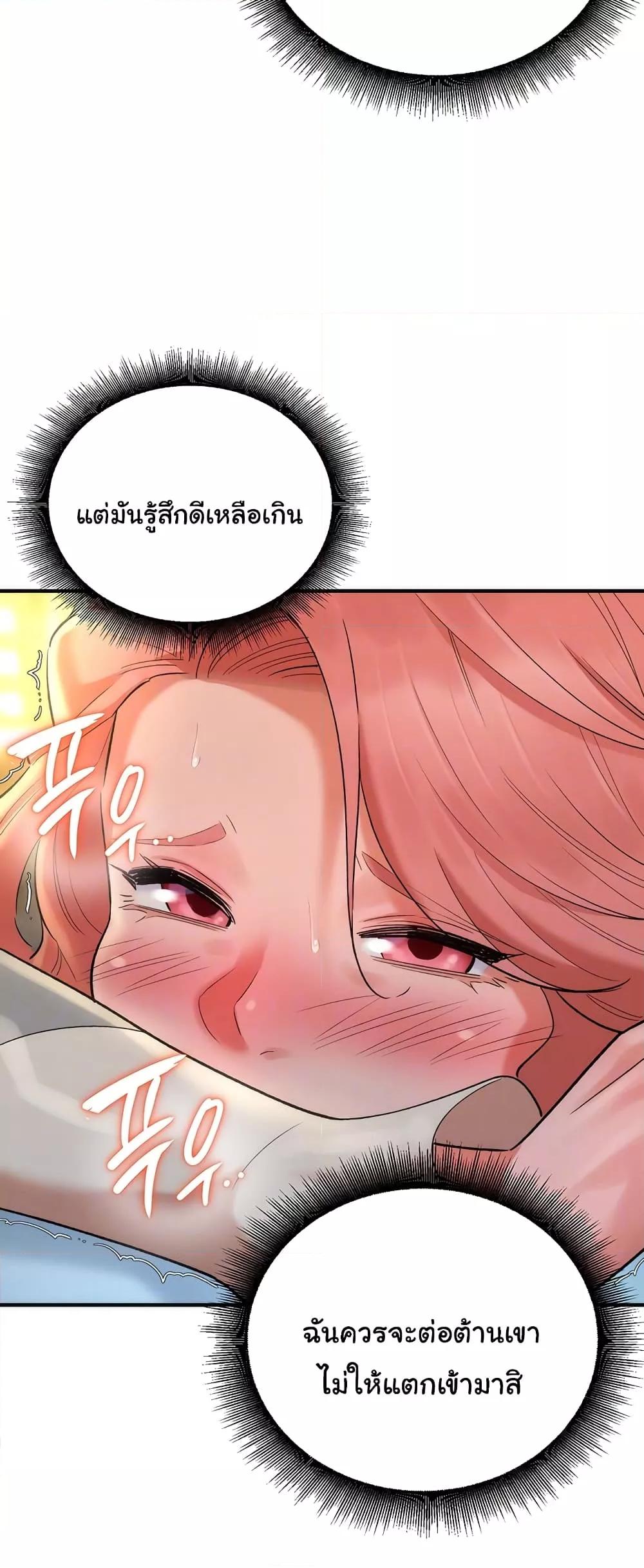 อ่านการ์ตูน The Warrior Dissatisfied with Everyone 19 ภาพที่ 15