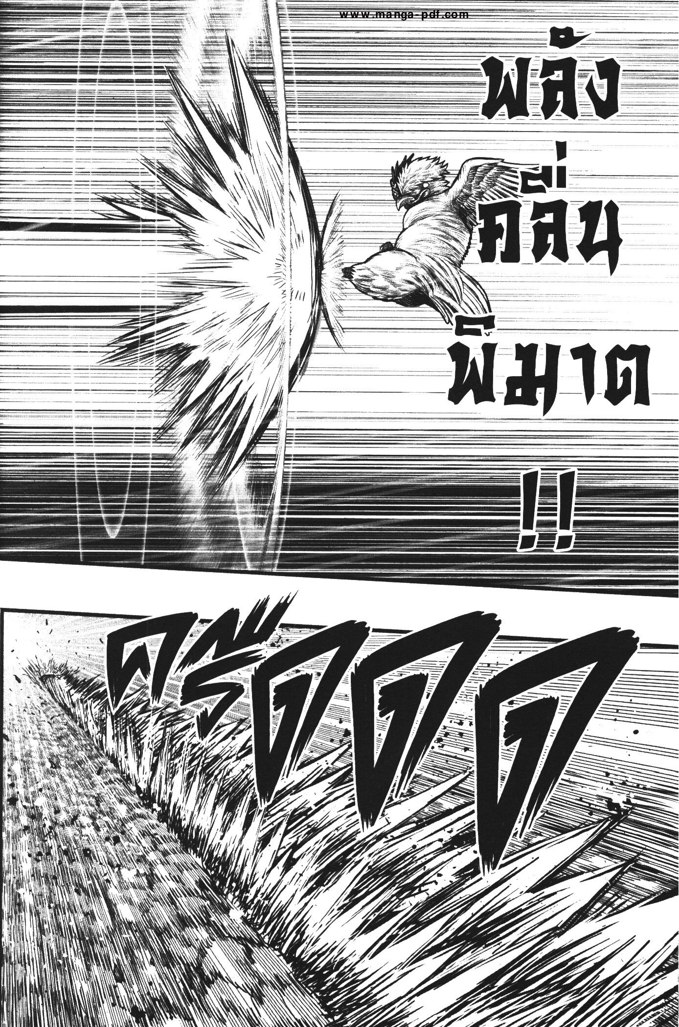 อ่านการ์ตูน Rooster Fighter 19 ภาพที่ 39