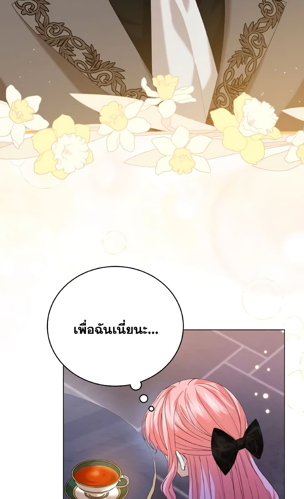 อ่านการ์ตูน The Little Princess Waits for the Breakup 12 ภาพที่ 56