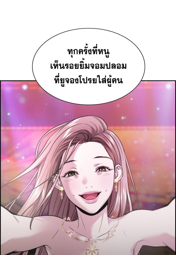 อ่านการ์ตูน True Education 113 ภาพที่ 29