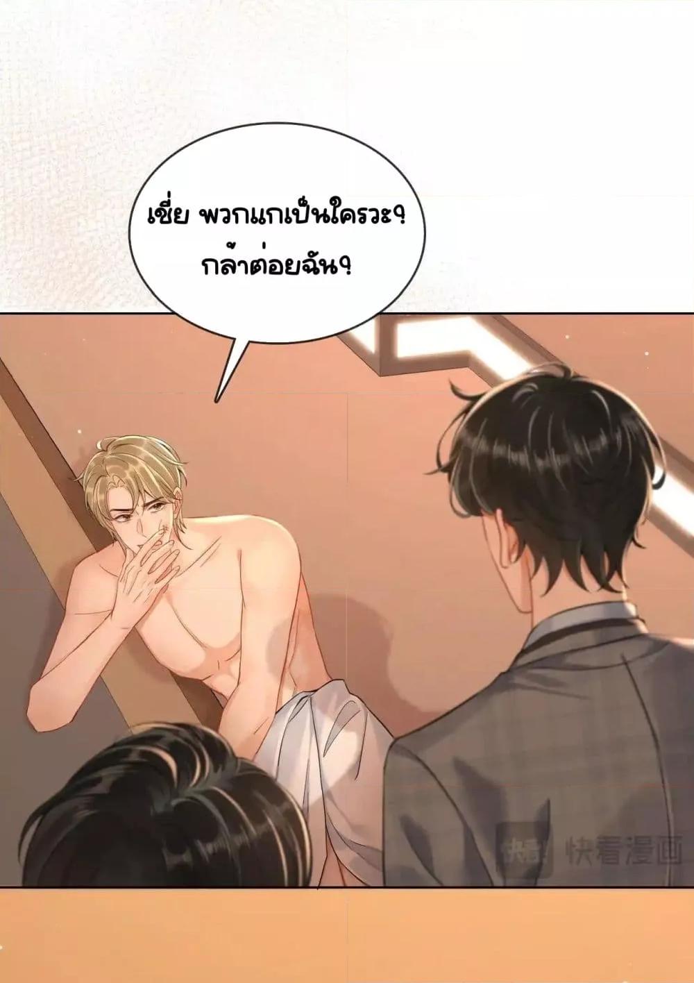 อ่านการ์ตูน Warm Wedding Sweet to the Bone 9 ภาพที่ 21