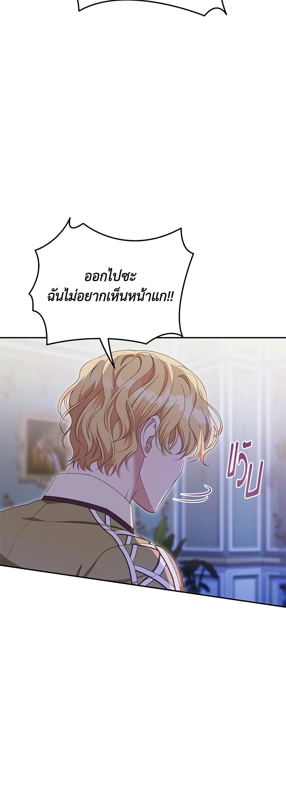 อ่านการ์ตูน Zenith 54 ภาพที่ 19