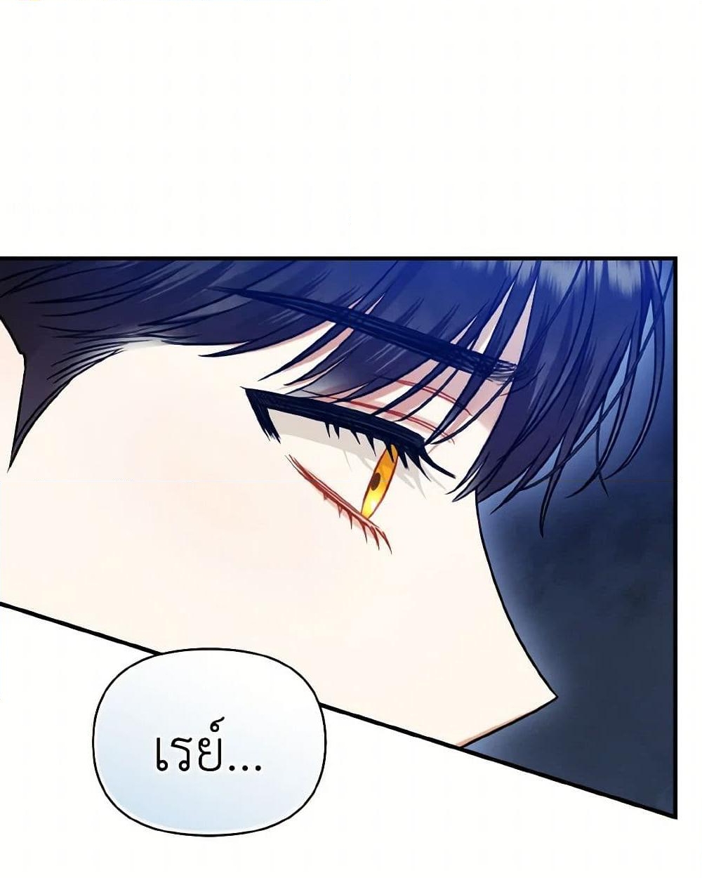 อ่านการ์ตูน I Became The Younger Sister Of A Regretful Obsessive Male Lead 81 ภาพที่ 11