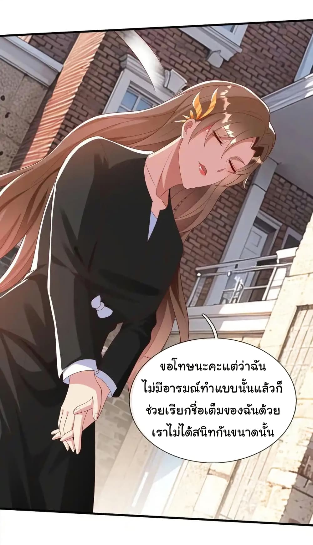 อ่านการ์ตูน I cultivated to become a god in the city 37 ภาพที่ 12