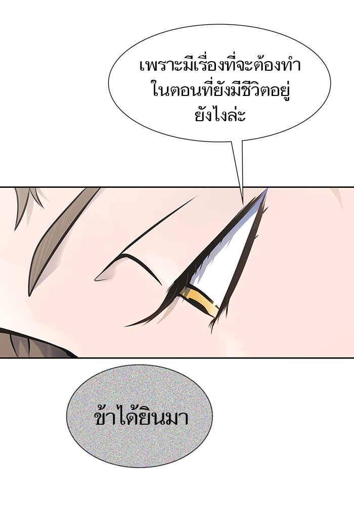 อ่านการ์ตูน Tower of God 594 ภาพที่ 108