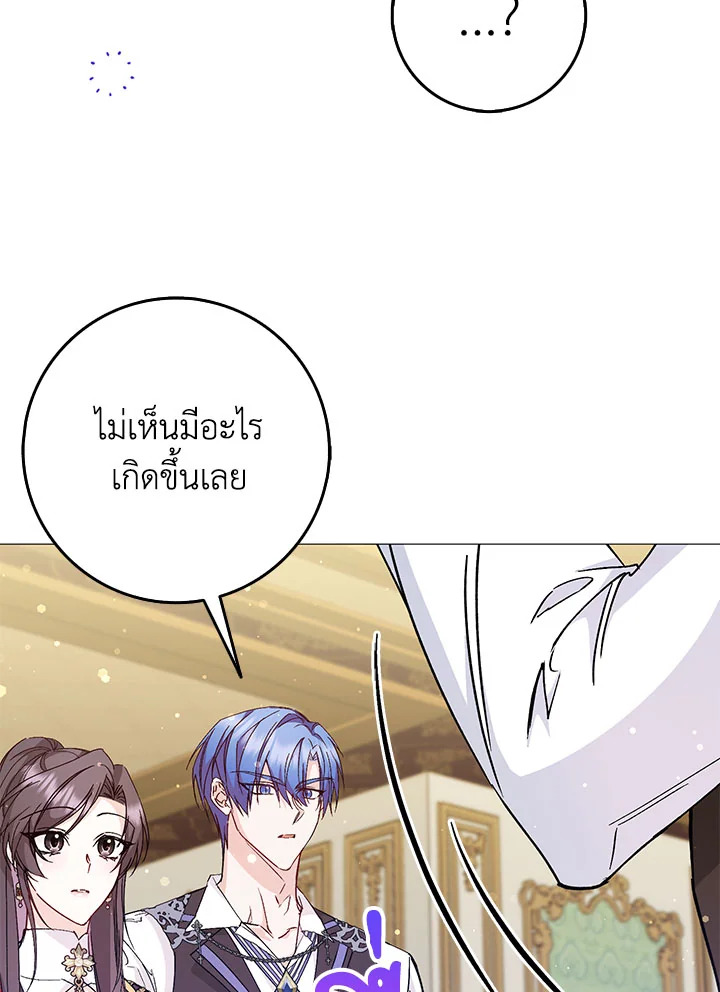 อ่านการ์ตูน I Won’t Pick Up The Trash I Threw Away Again 26 ภาพที่ 24