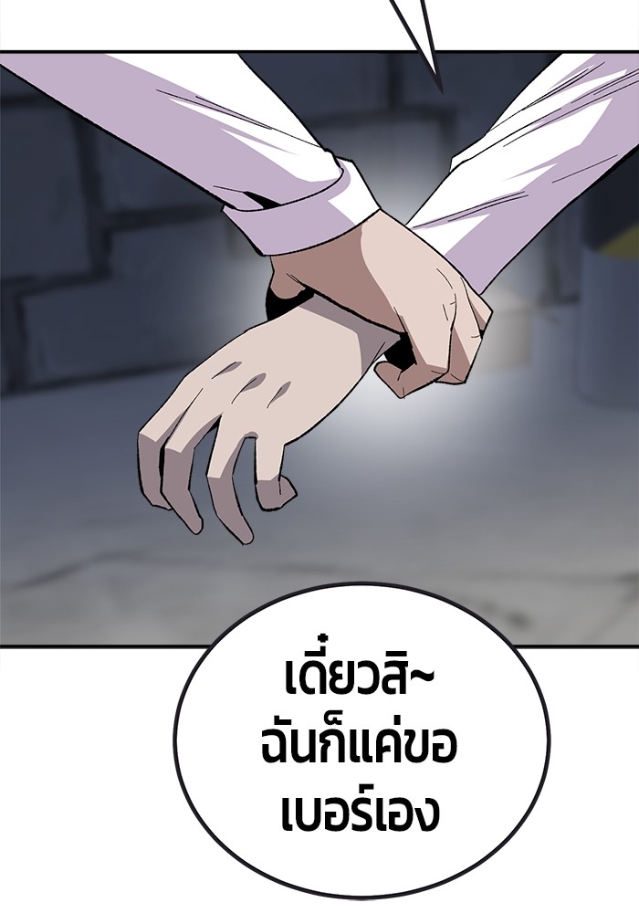 อ่านการ์ตูน Hand over the Money! 18 ภาพที่ 58