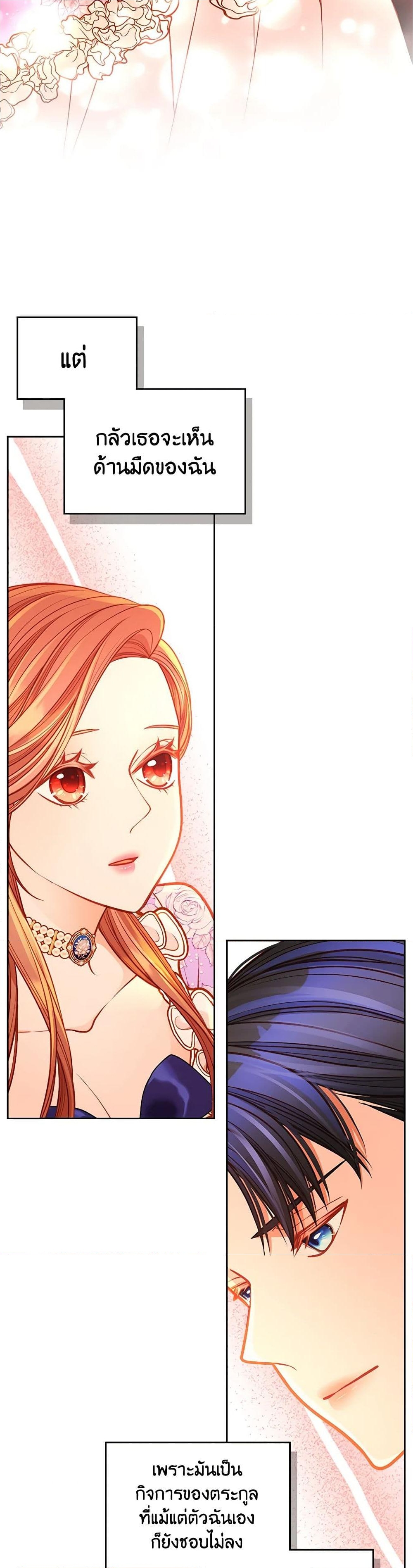 อ่านการ์ตูน The Duchess’s Secret Dressing Room 86 ภาพที่ 15