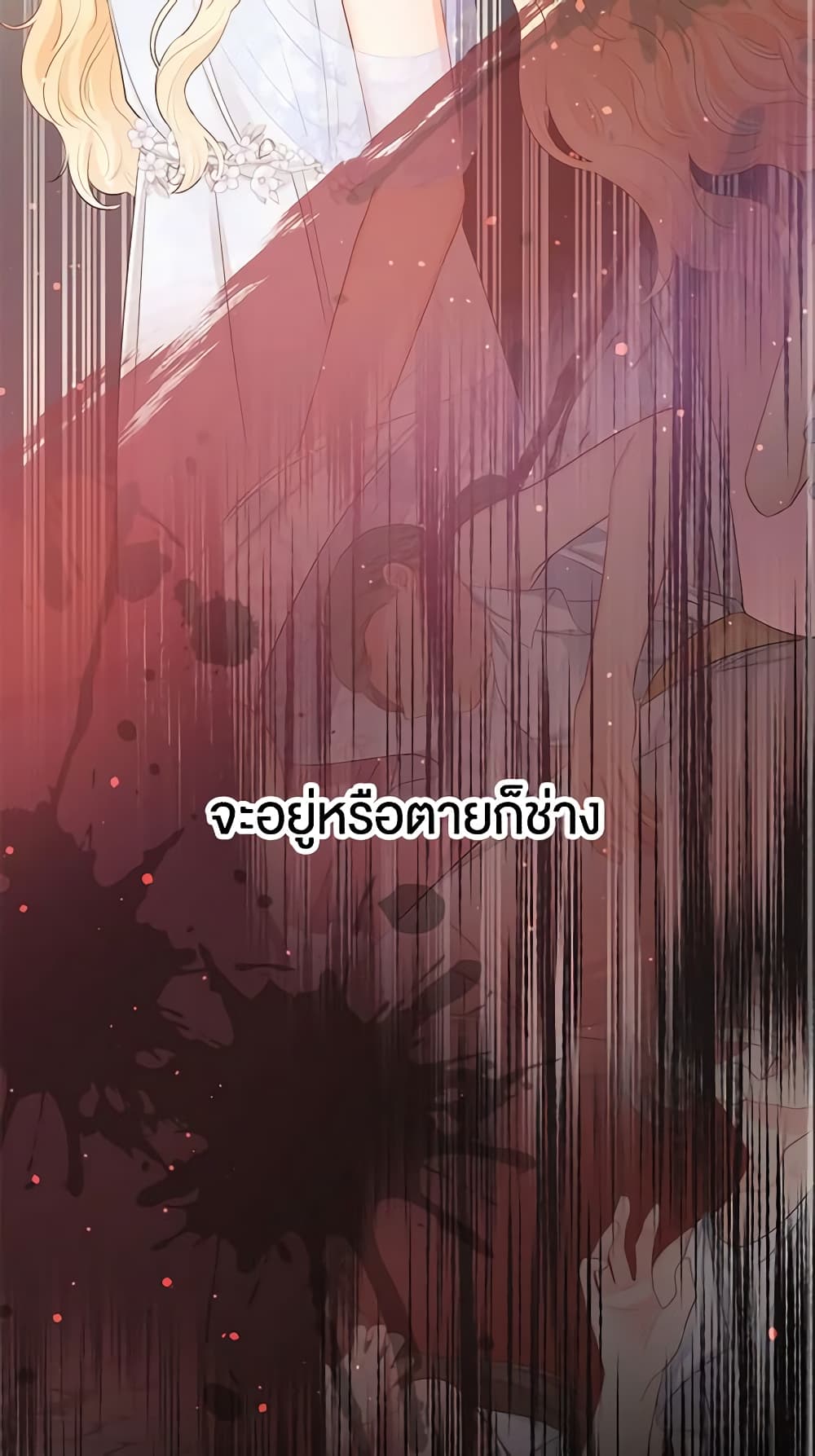 อ่านการ์ตูน Don’t Concern Yourself With That Book 14 ภาพที่ 29