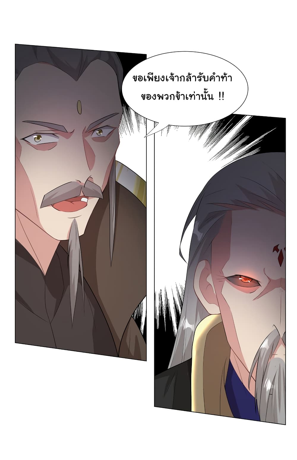 อ่านการ์ตูน I Became The Buddha Emperor In The Demon Sect 25 ภาพที่ 14