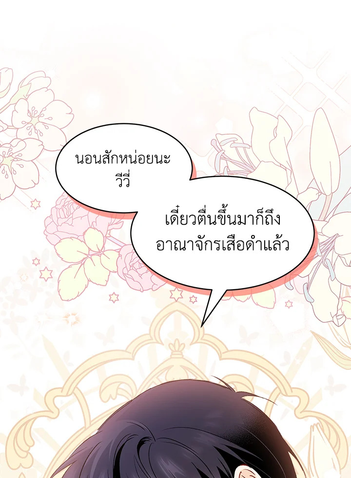 อ่านการ์ตูน The Symbiotic Relationship Between a Panther and a Rabbit 81 ภาพที่ 140