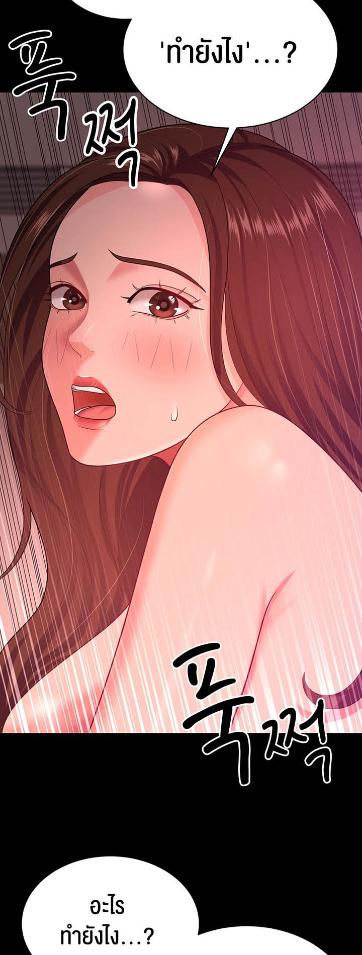 อ่านการ์ตูน Your Wife was Delicious 21 ภาพที่ 13