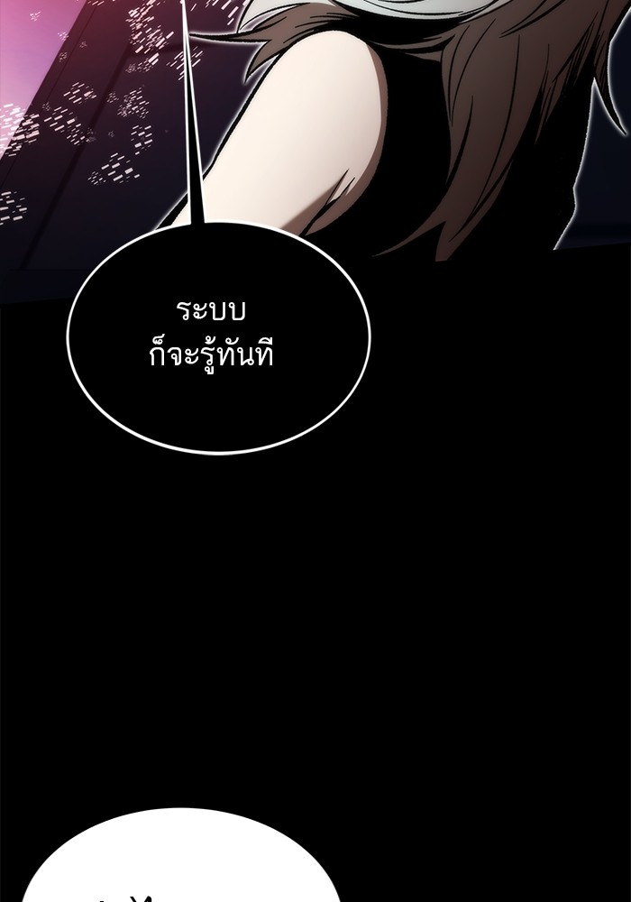 อ่านการ์ตูน Ultra Alter 106 ภาพที่ 105