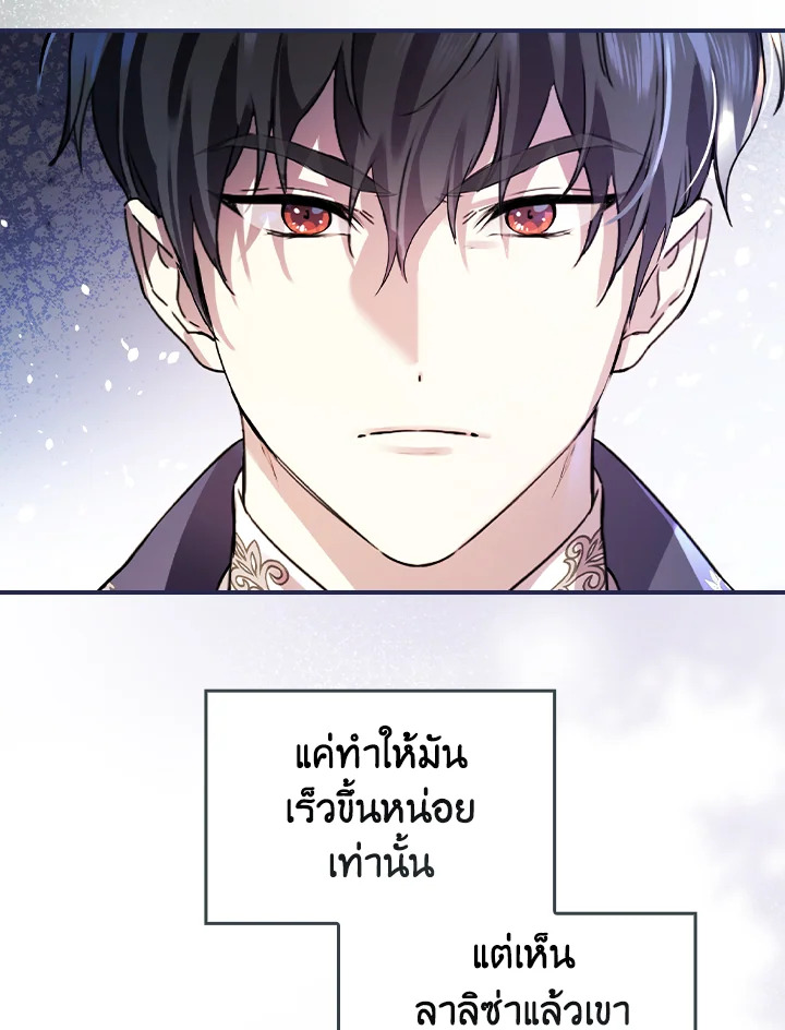 อ่านการ์ตูน A Perfect Ending Plan of the Villain in a Fairy Tale 9 ภาพที่ 102