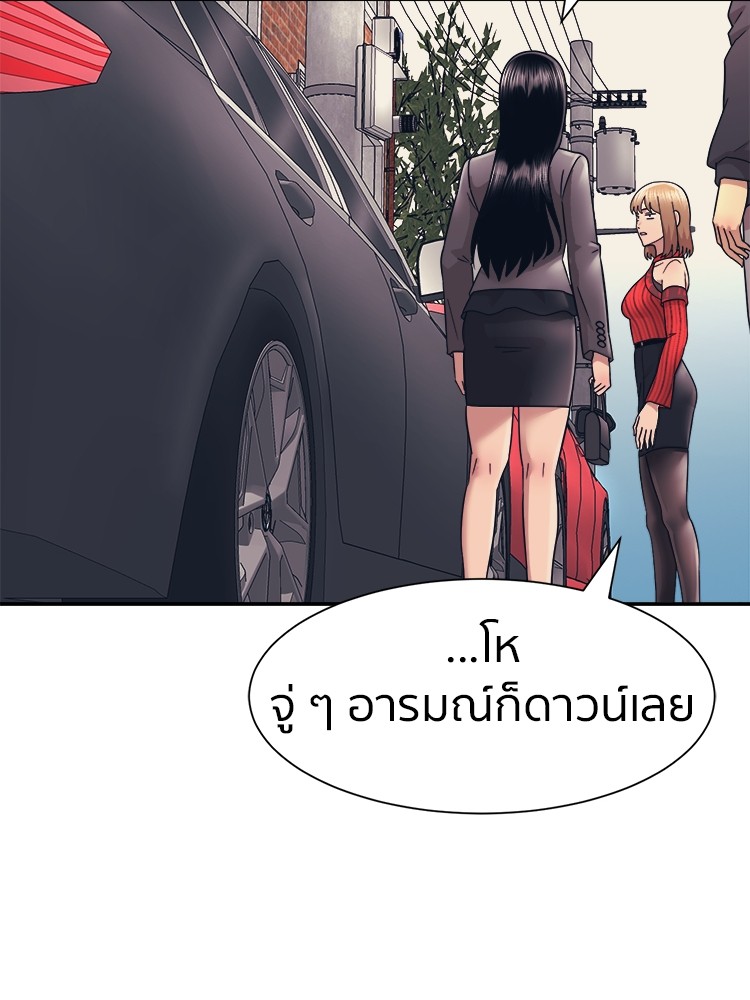 อ่านการ์ตูน I am Unbeatable 10 ภาพที่ 96