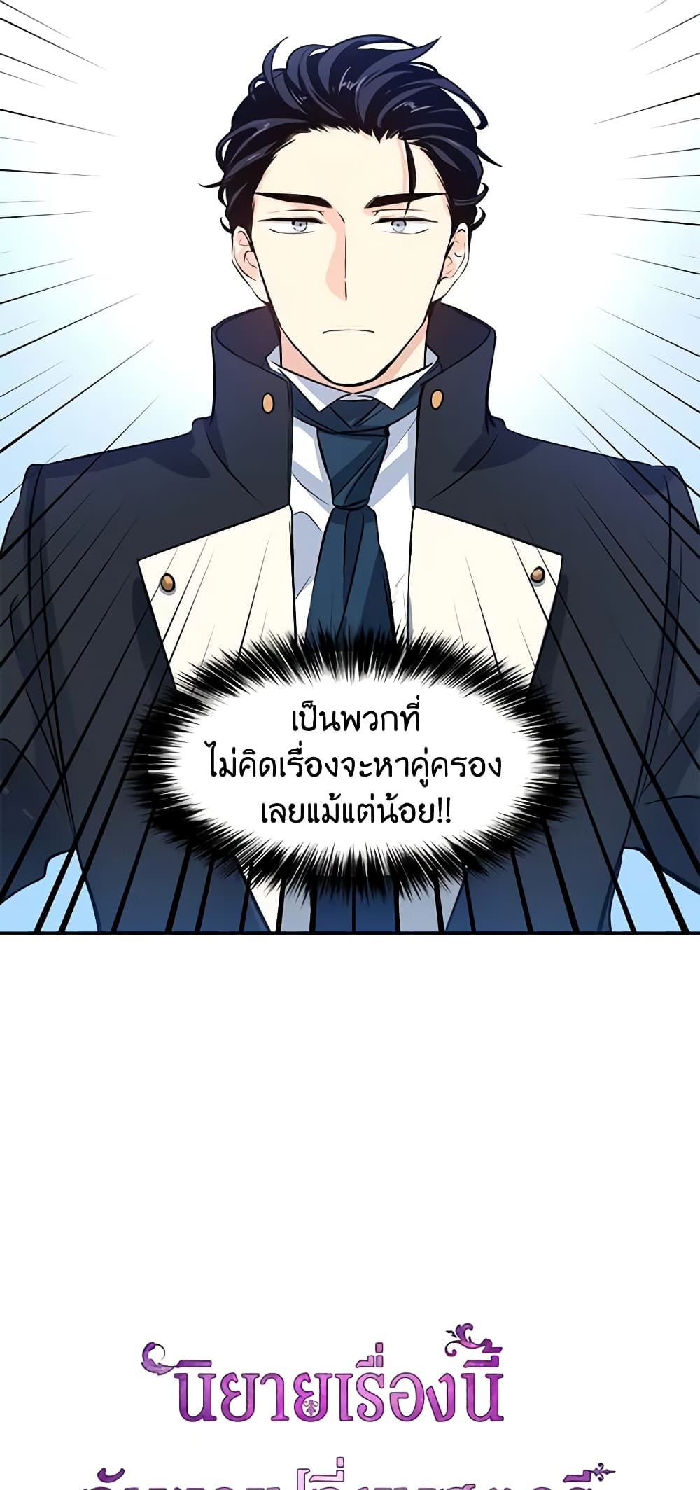 อ่านการ์ตูน I Will Change The Genre 9 ภาพที่ 6