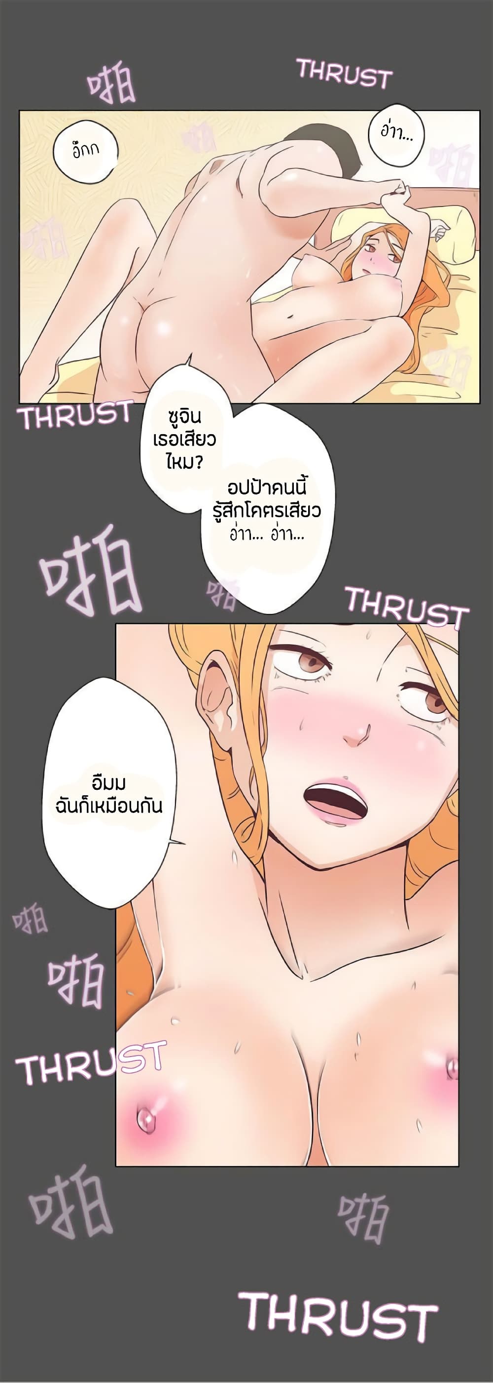 อ่านการ์ตูน Love Navigation 6 ภาพที่ 15