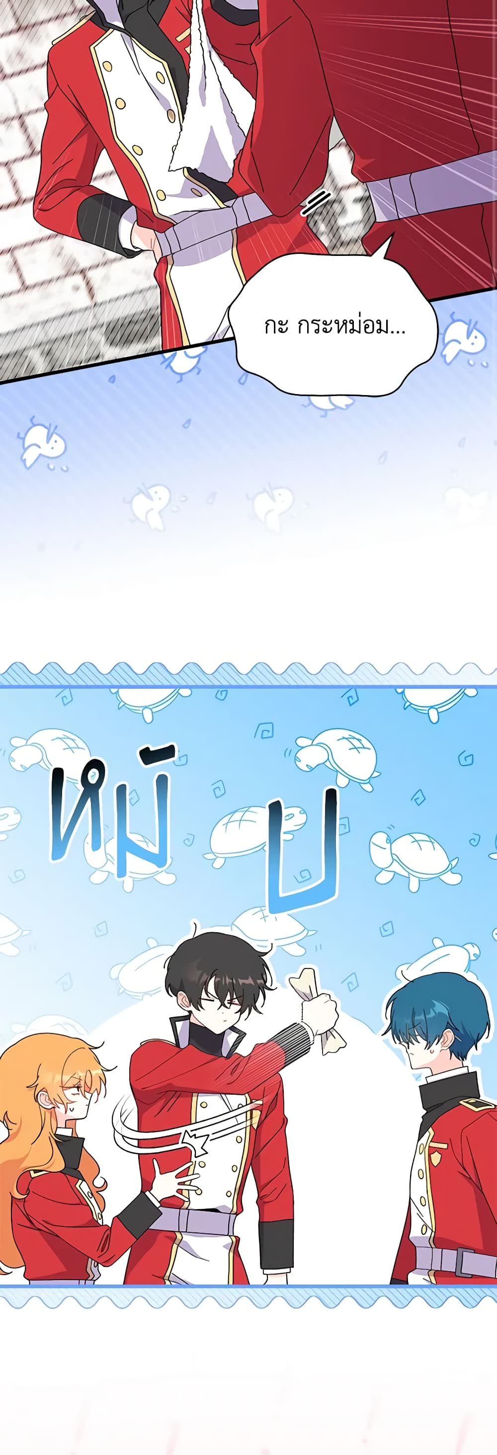 อ่านการ์ตูน I Don’t Want To Be a Magpie Bridge 53 ภาพที่ 10