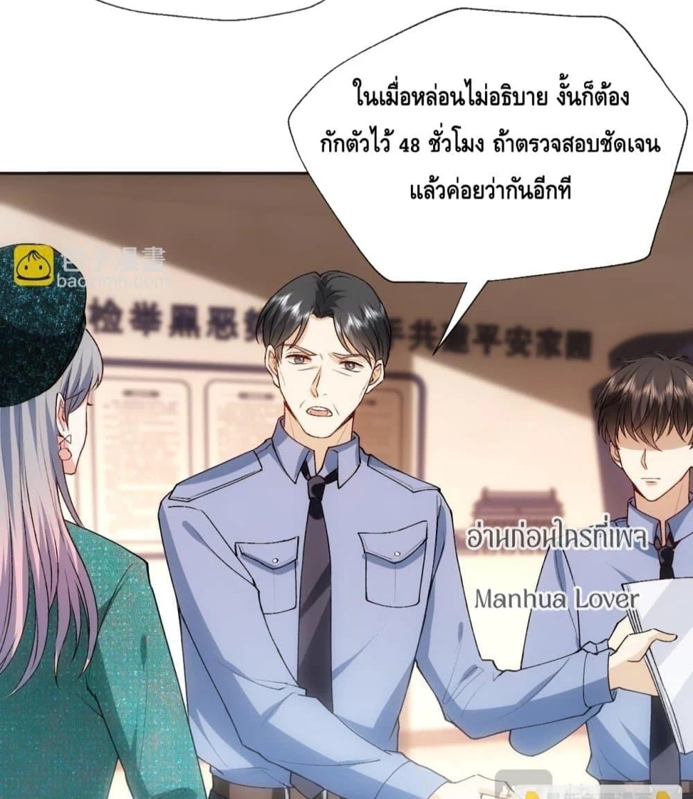 อ่านการ์ตูน Madam Slaps Her Face Online Everyday 86 ภาพที่ 20