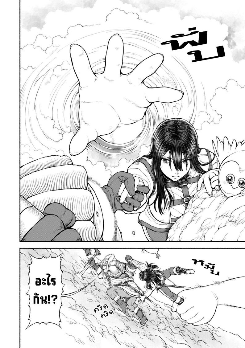 อ่านการ์ตูน Onna-kishi to Kemomimi no Ko 46 ภาพที่ 13