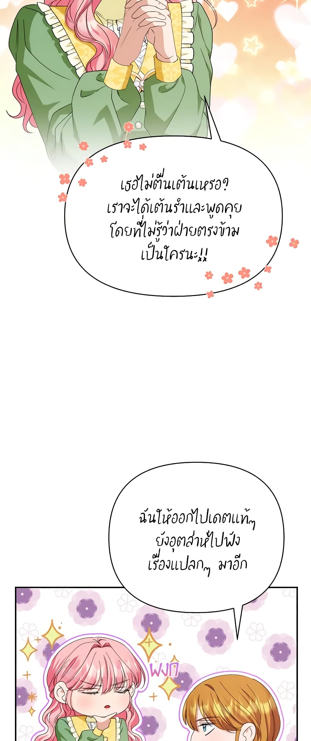 อ่านการ์ตูน Zenith 34 ภาพที่ 56