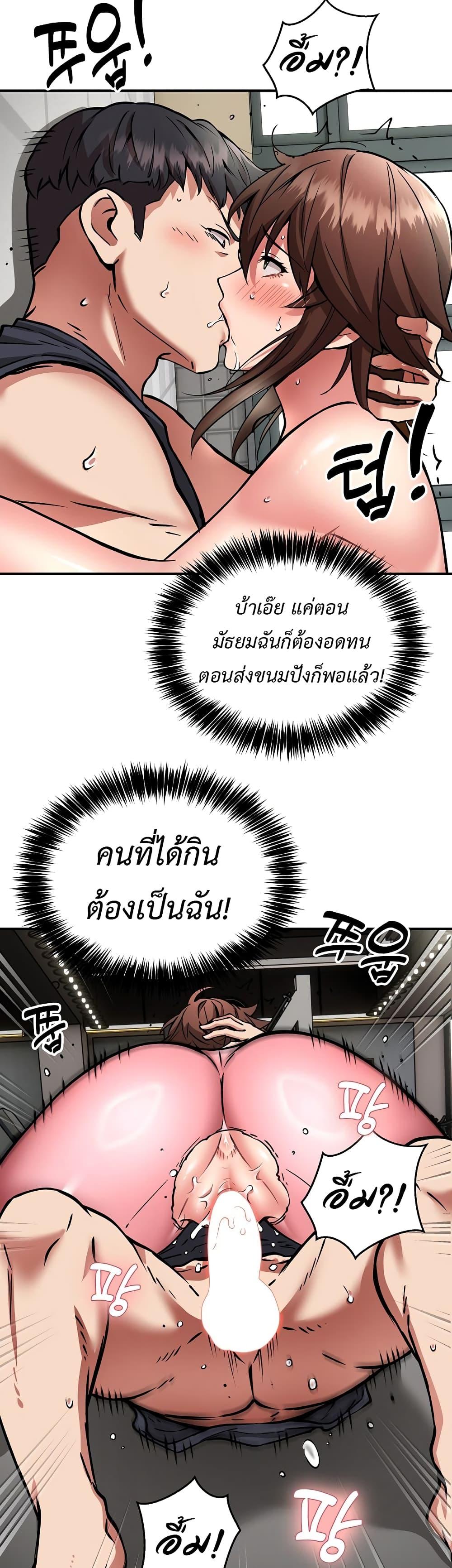 อ่านการ์ตูน Driver in the New City 31 ภาพที่ 19