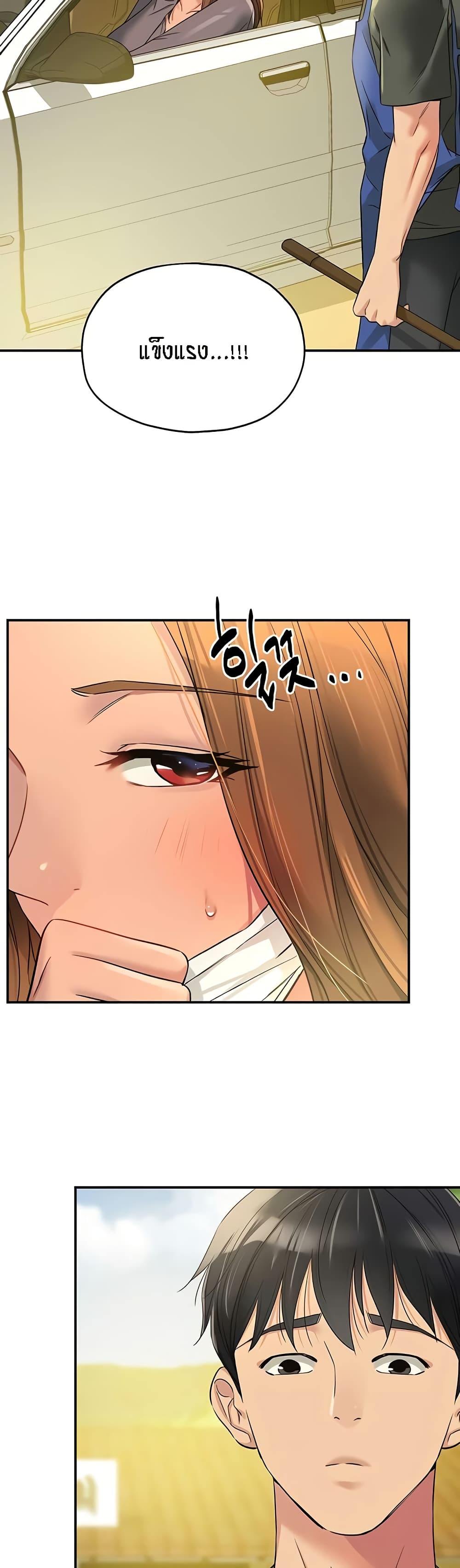 อ่านการ์ตูน Glory Hole 92 ภาพที่ 21