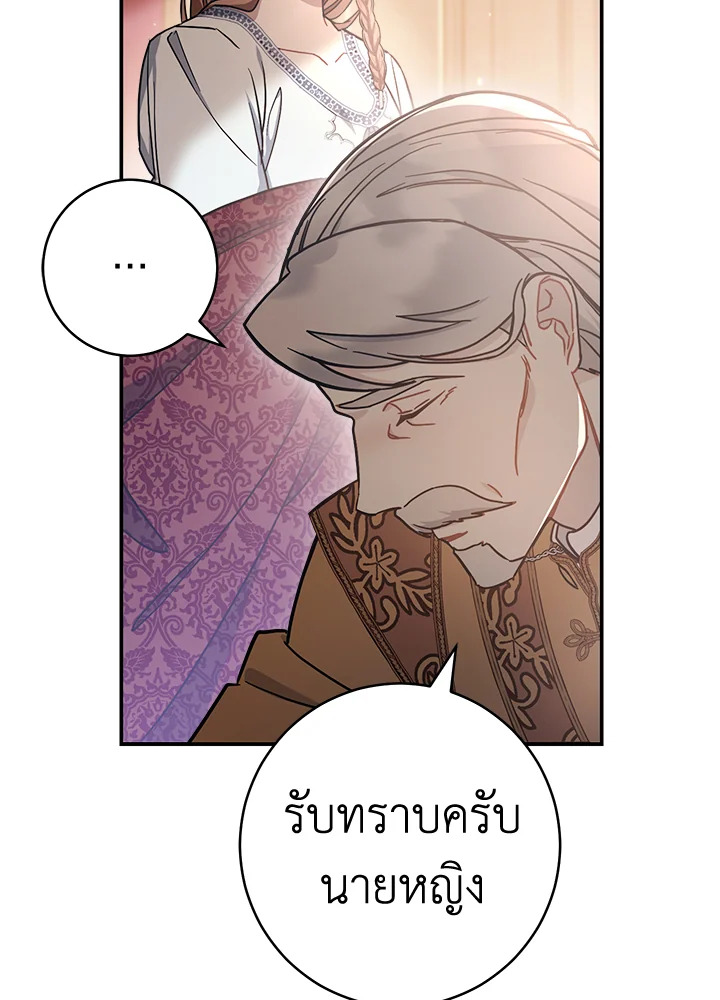 อ่านการ์ตูน Marriage of Convenience 1 ภาพที่ 120