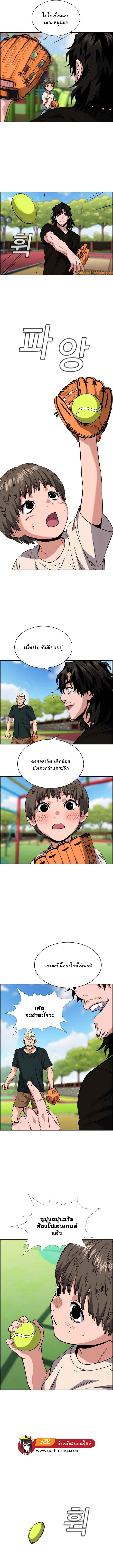 อ่านการ์ตูน True Education 50 ภาพที่ 4