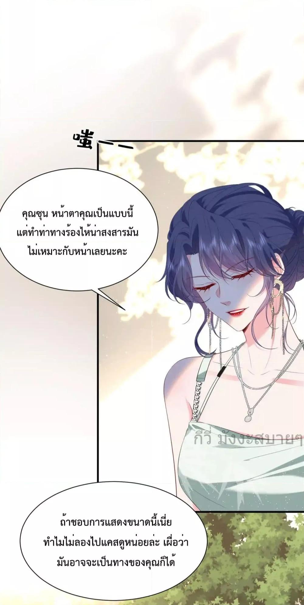 อ่านการ์ตูน Somebody Stole My Heart! 13 ภาพที่ 45