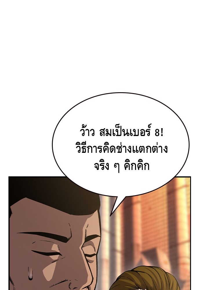 อ่านการ์ตูน King Game 75 ภาพที่ 156