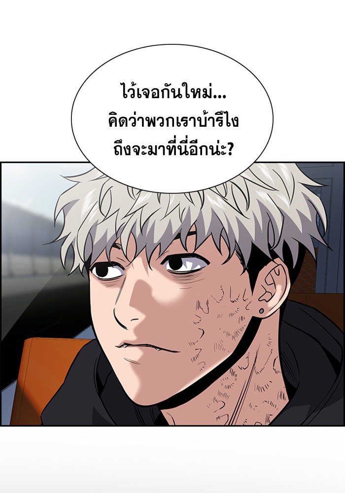 อ่านการ์ตูน True Education 34 ภาพที่ 40