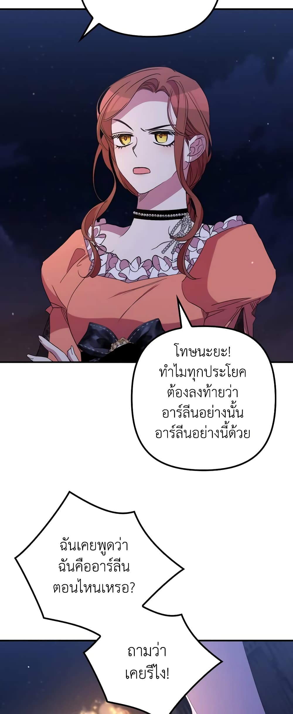 อ่านการ์ตูน I’m Dead, But the Hero Went Crazy 33 ภาพที่ 59