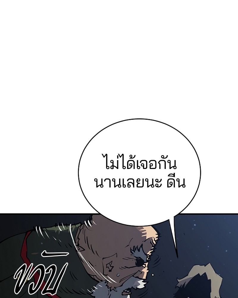 อ่านการ์ตูน Player 31 ภาพที่ 32