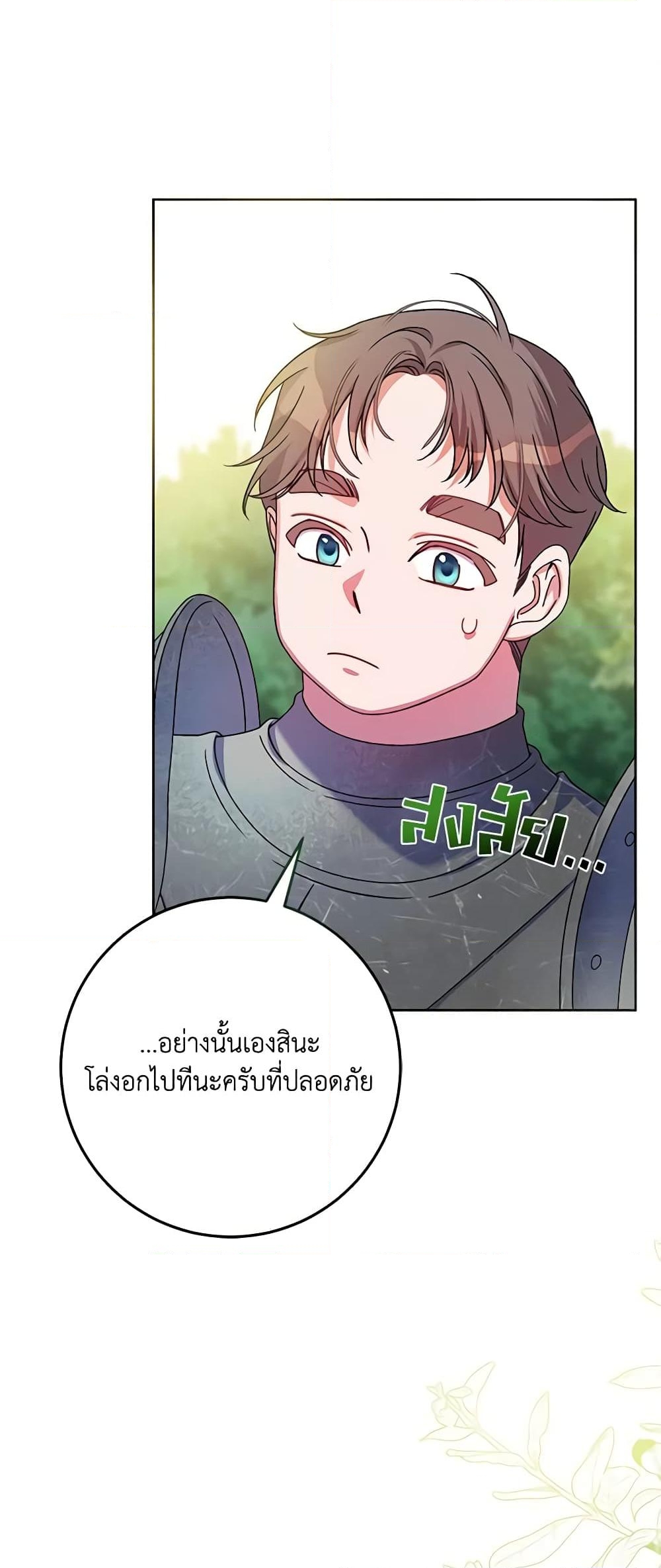 อ่านการ์ตูน I Met the Male Lead in Prison 22 ภาพที่ 2