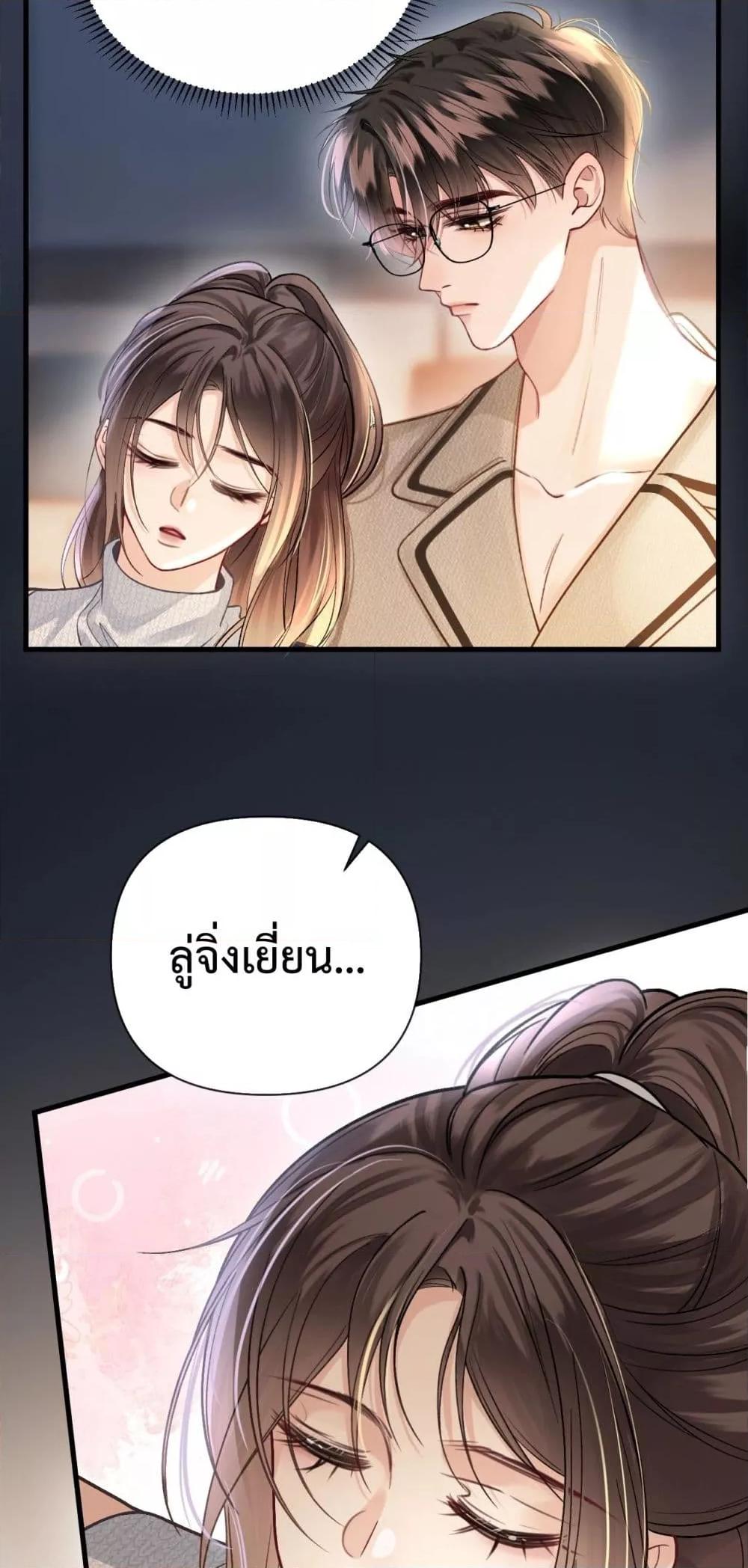 อ่านการ์ตูน Love You All Along 28 ภาพที่ 39