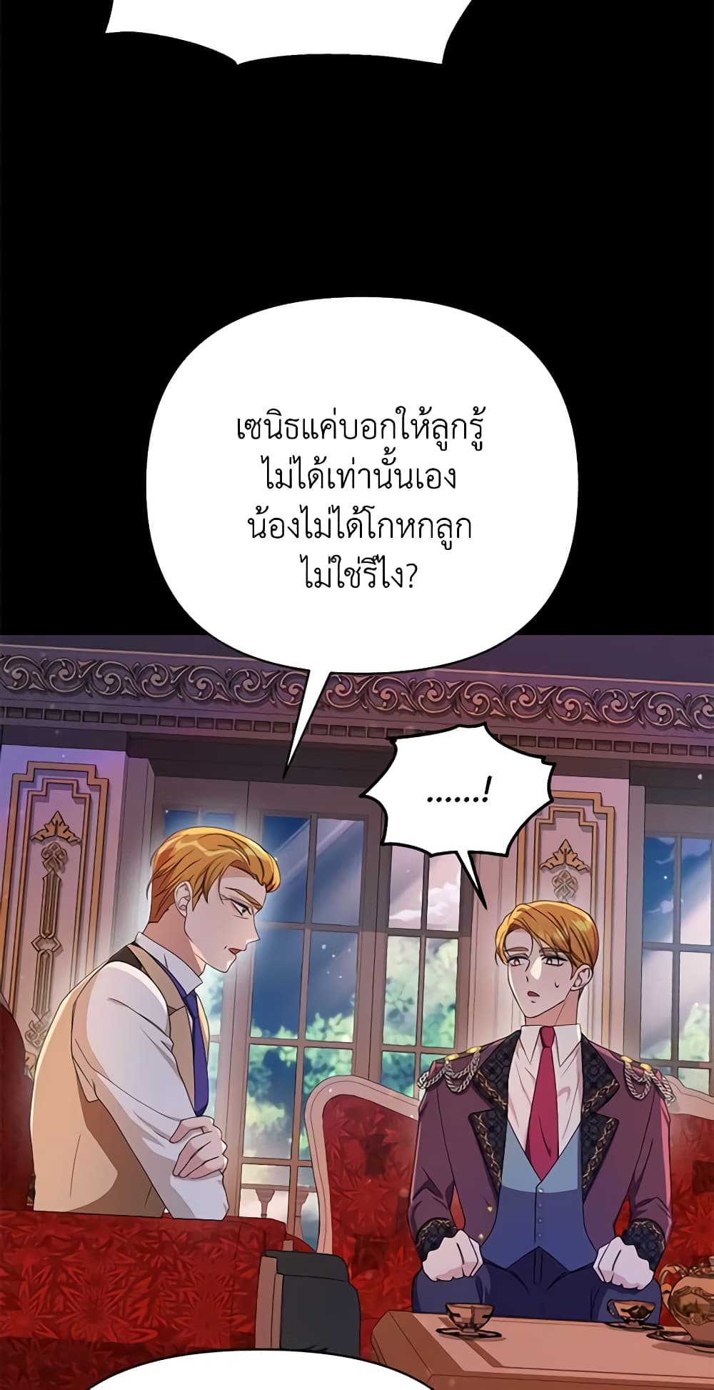 อ่านการ์ตูน Zenith 32 ภาพที่ 18