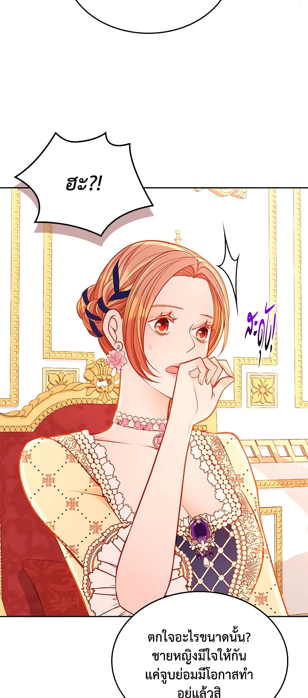 อ่านการ์ตูน The Duchess’s Secret Dressing Room 62 ภาพที่ 30