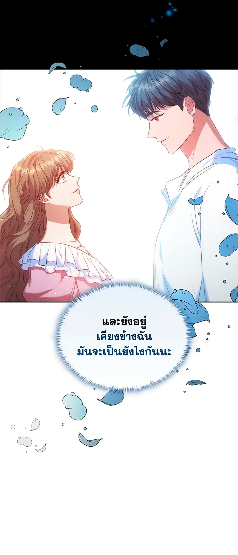 อ่านการ์ตูน An Extra In The Family Is The First To Be Abandoned 43 ภาพที่ 33