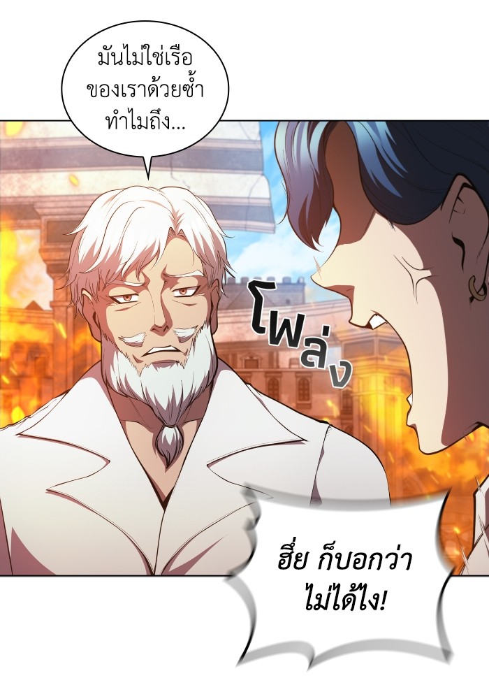 อ่านการ์ตูน I Regressed As The Duke 54 ภาพที่ 58