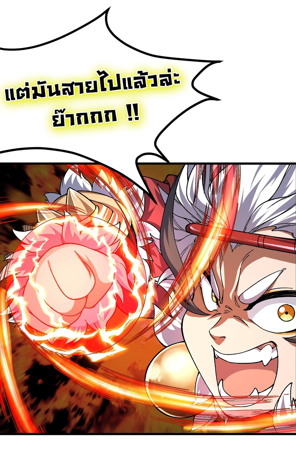 อ่านการ์ตูน I am very weak but I rely on my disciples to survive 8 ภาพที่ 9