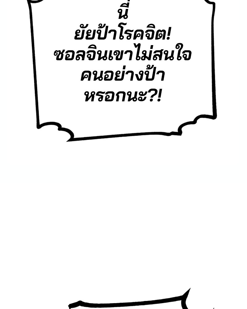 อ่านการ์ตูน Player 156 ภาพที่ 159