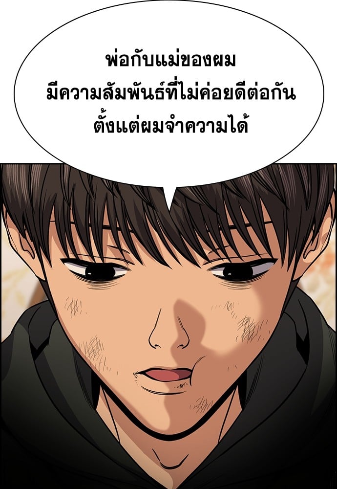 อ่านการ์ตูน True Education 137 ภาพที่ 56