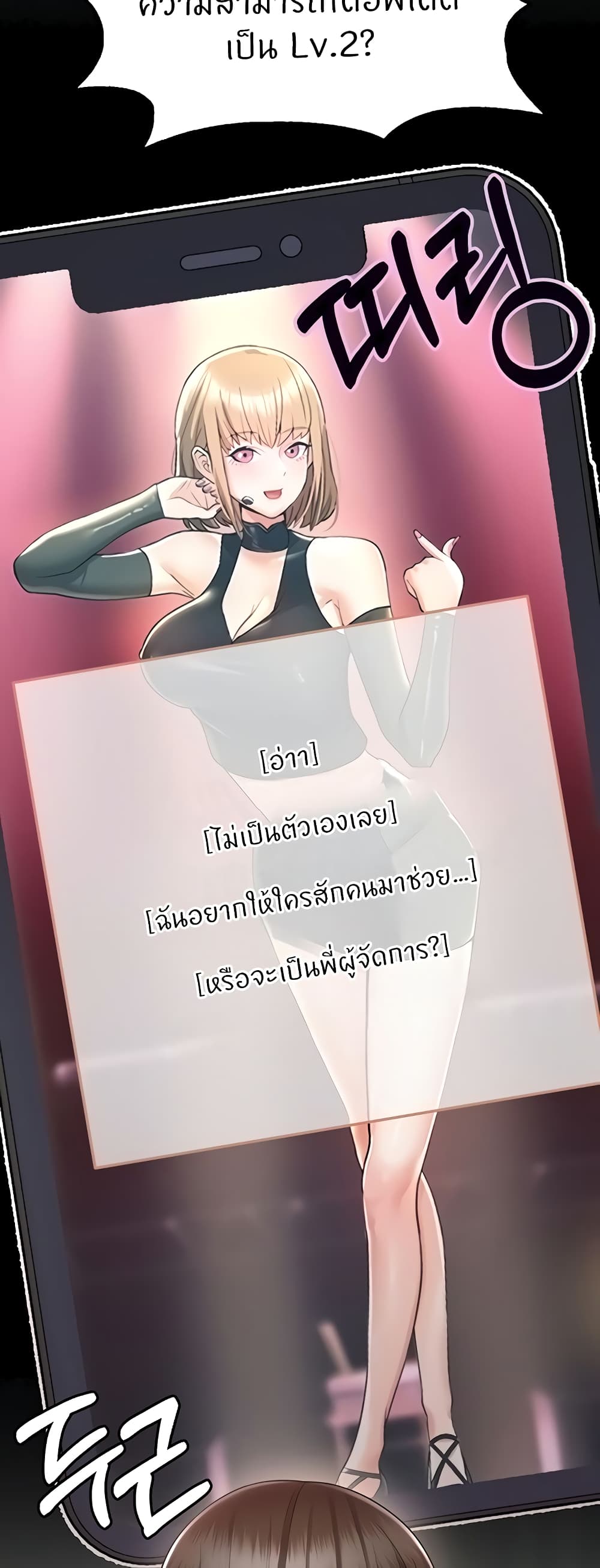 อ่านการ์ตูน Sextertainment 10 ภาพที่ 36