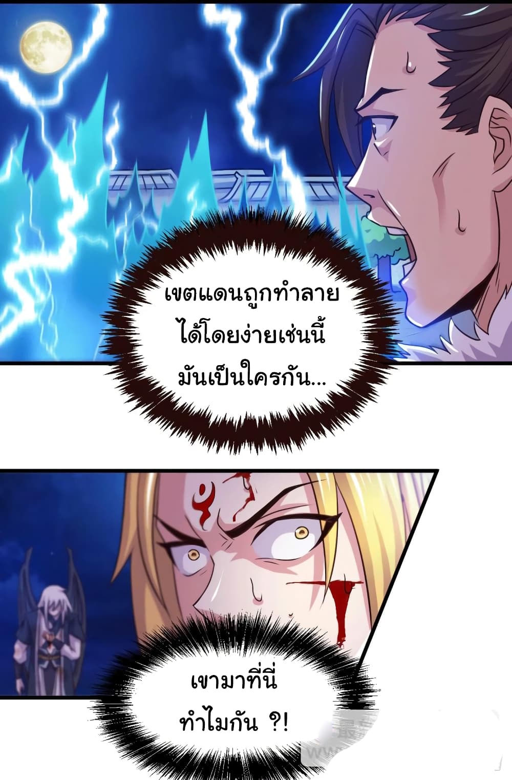 อ่านการ์ตูน Immortal Husband on The Earth 122 ภาพที่ 26