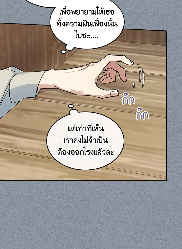 อ่านการ์ตูน The Lady and The Beast 55 ภาพที่ 36